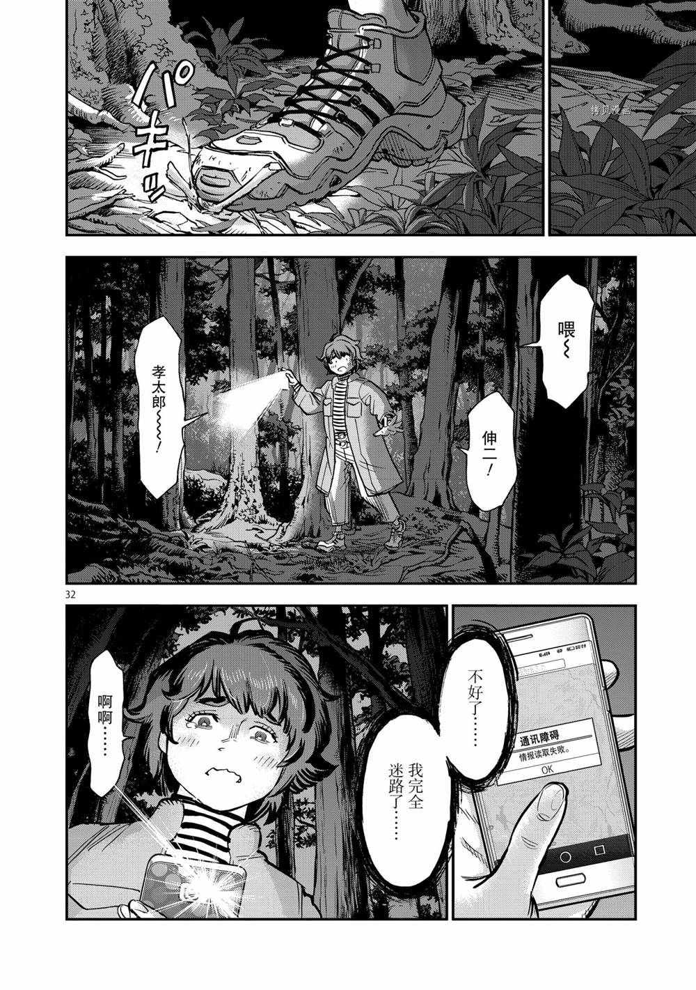 第32页