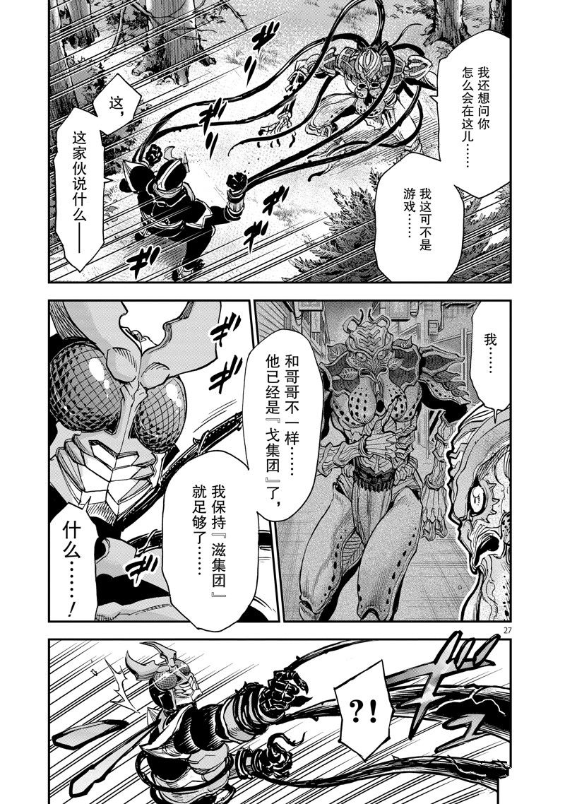 第27页