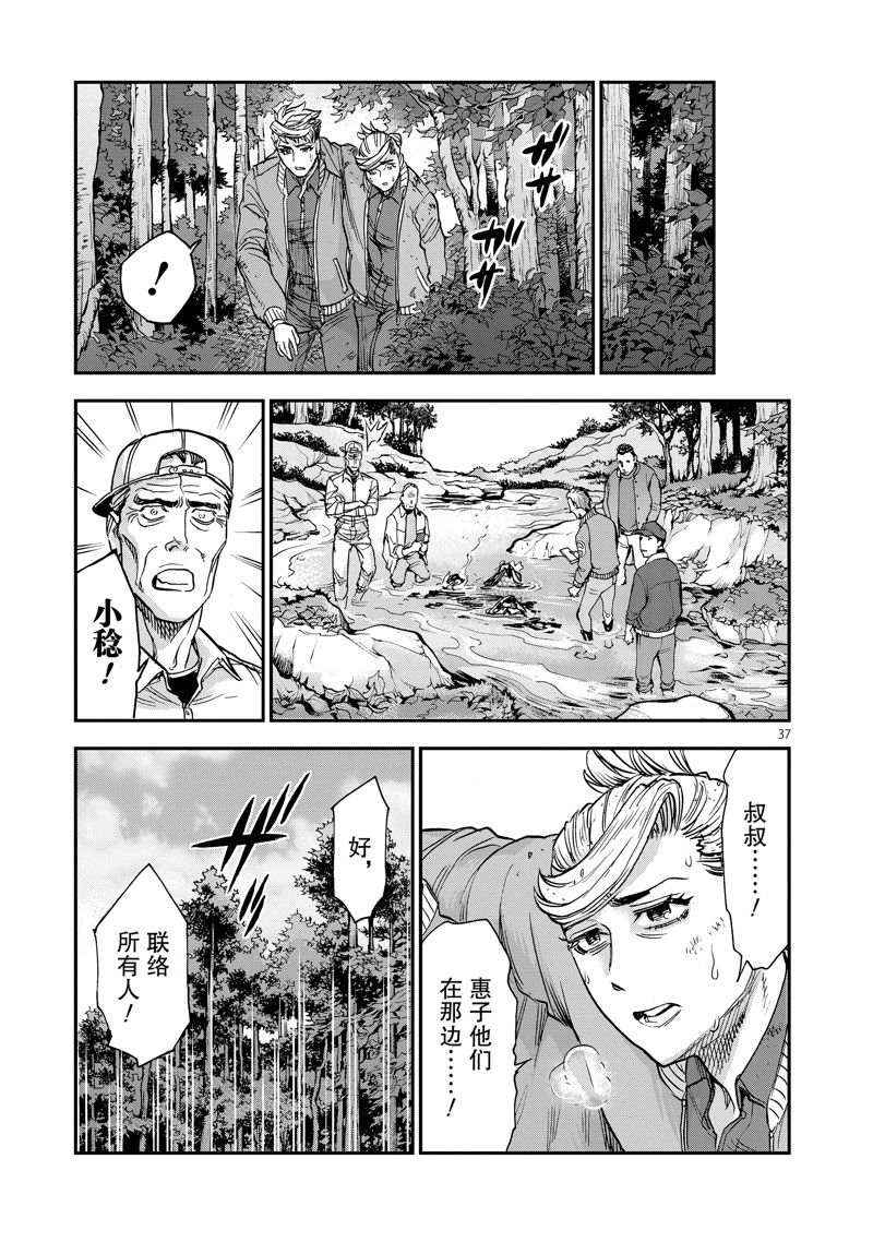 第37页
