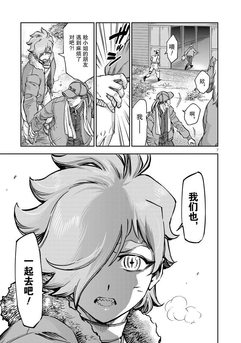 第7页