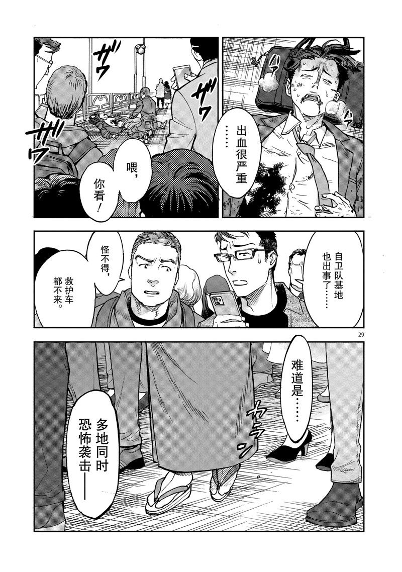 第29页