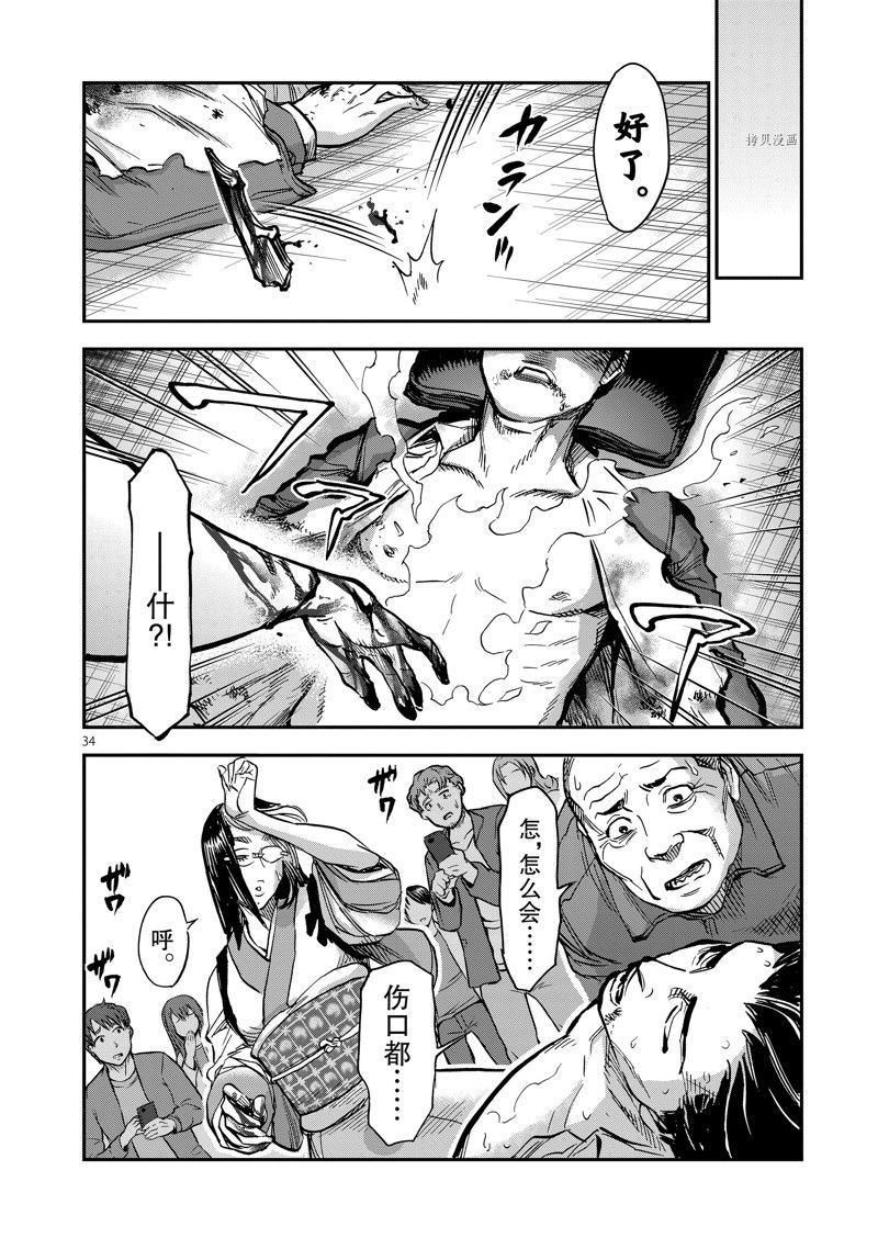 第34页