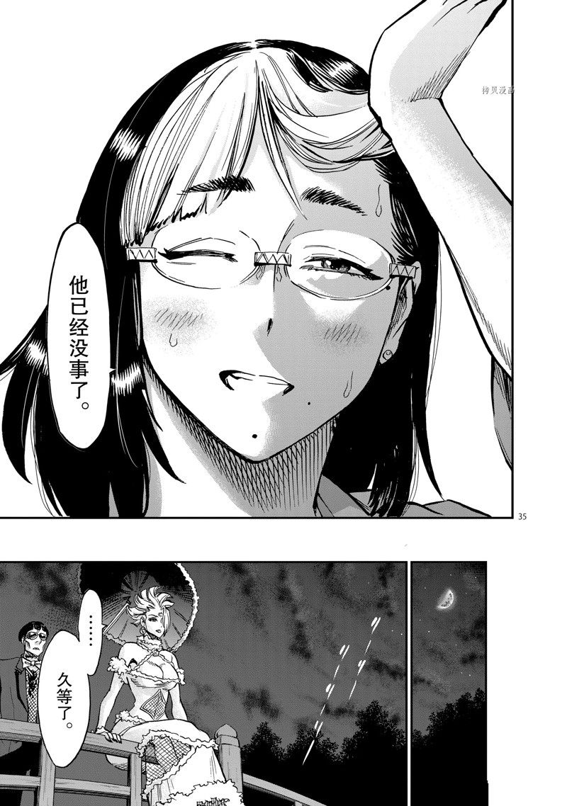 第35页