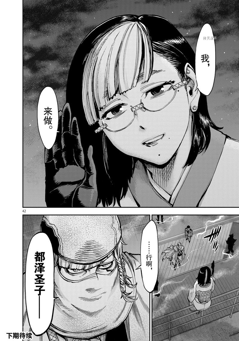 第42页
