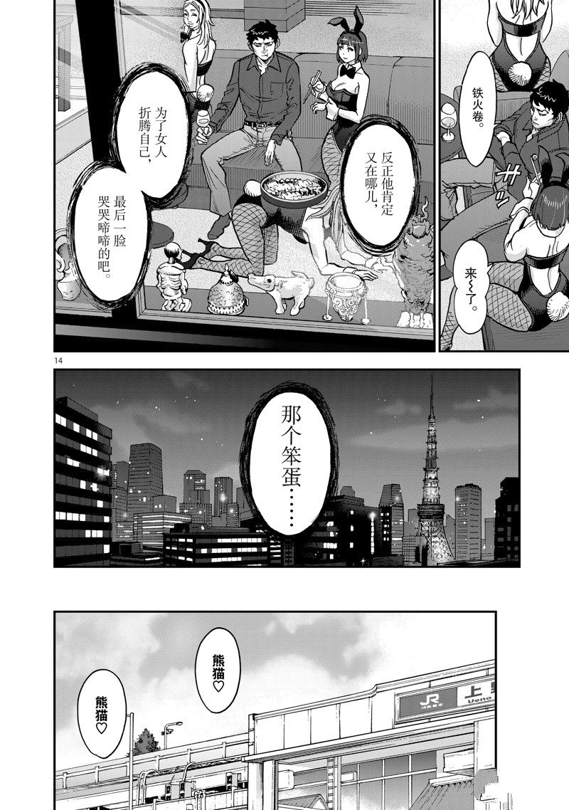 第14页