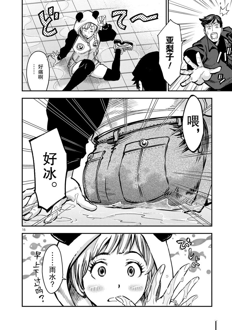 第16页
