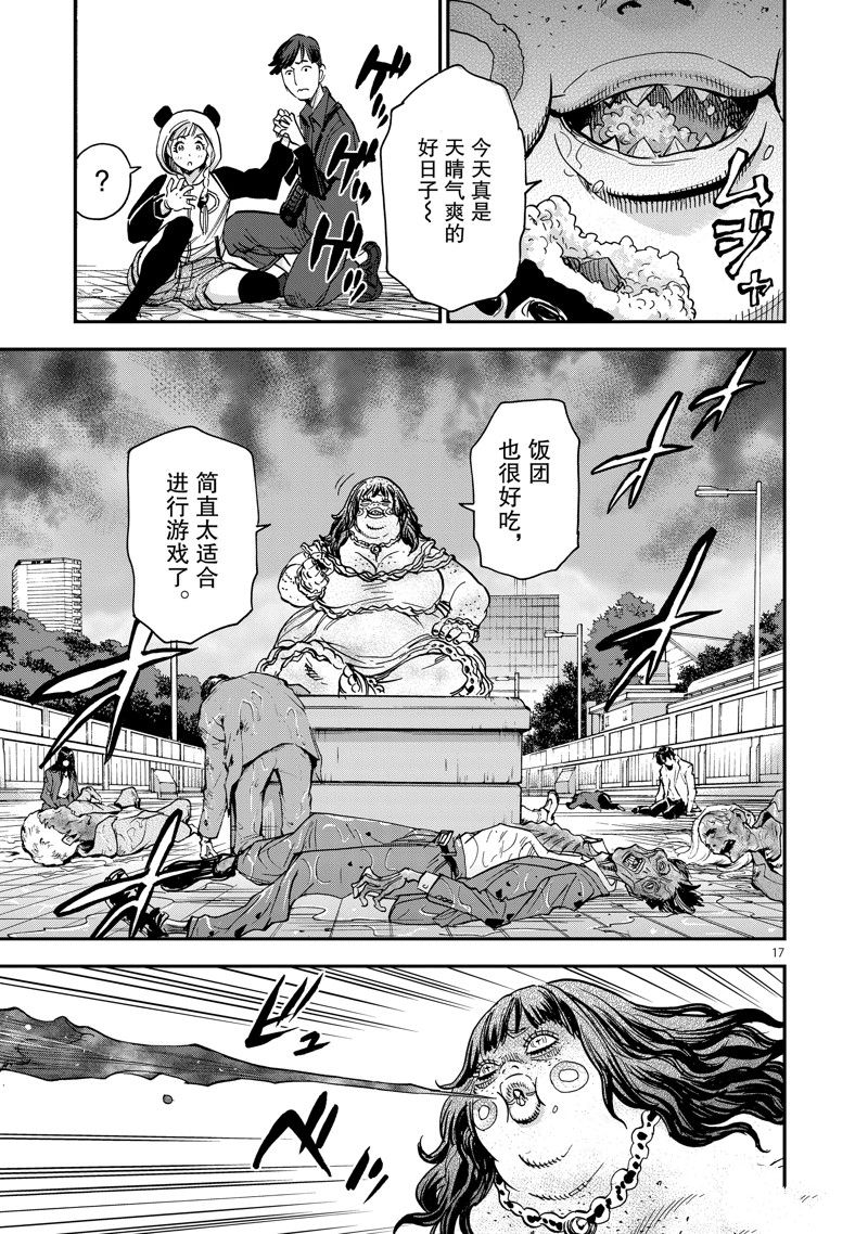 第17页
