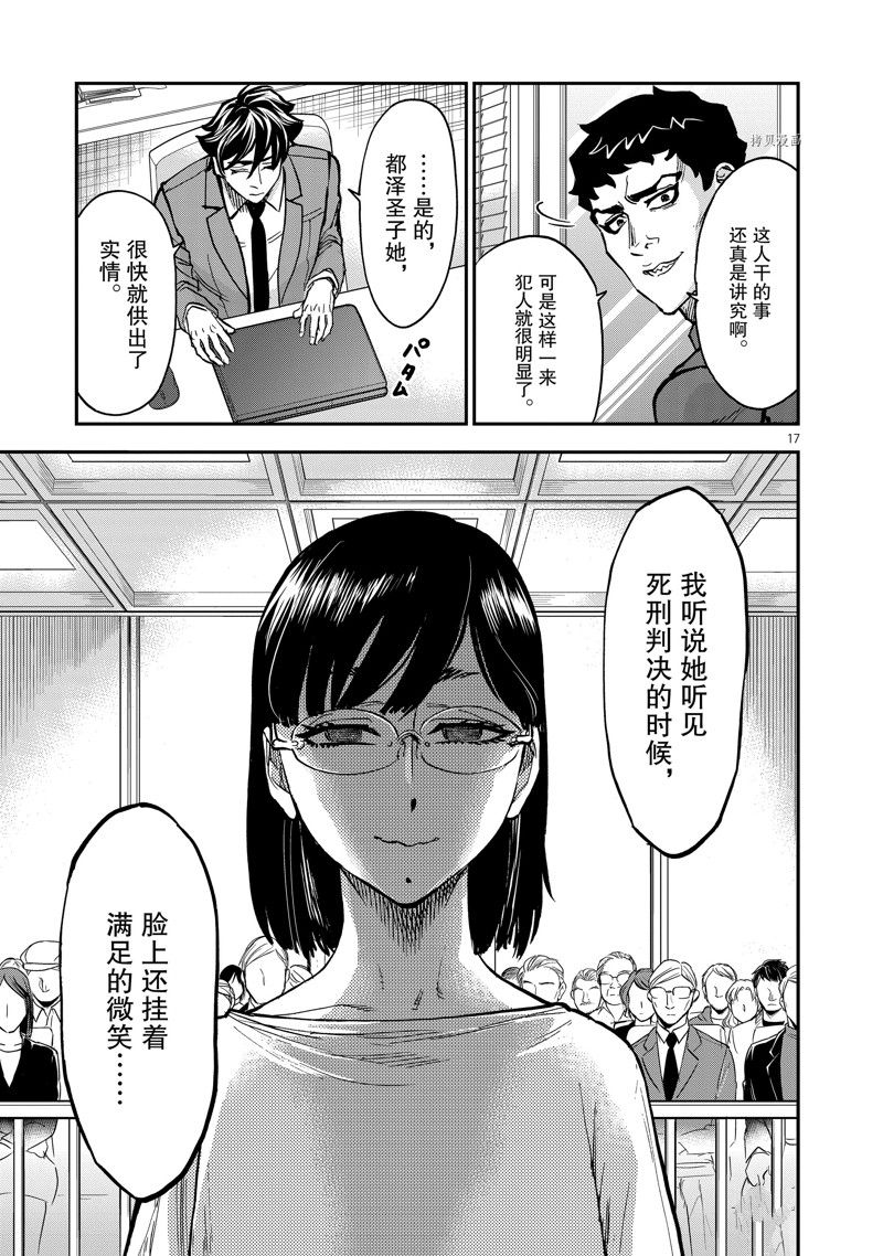第17页
