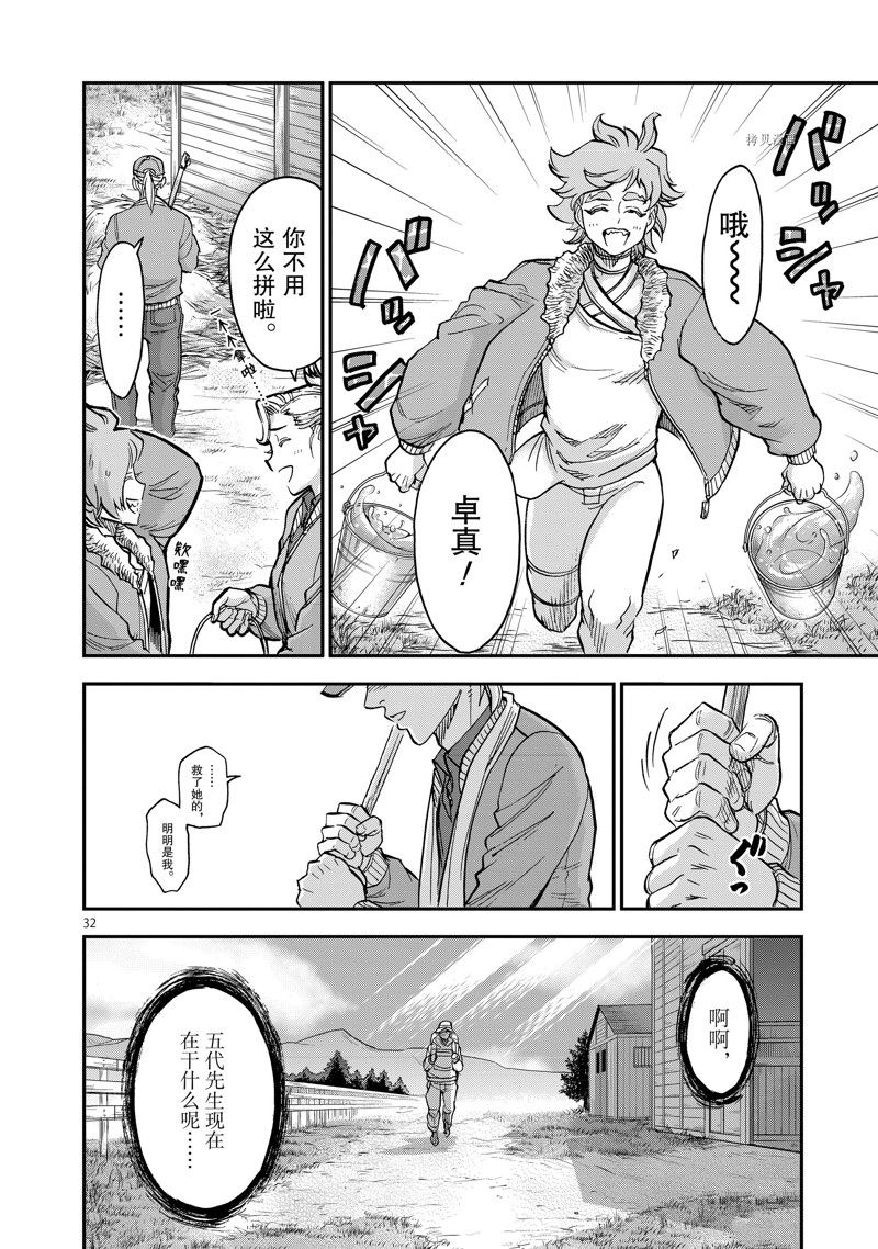 第32页