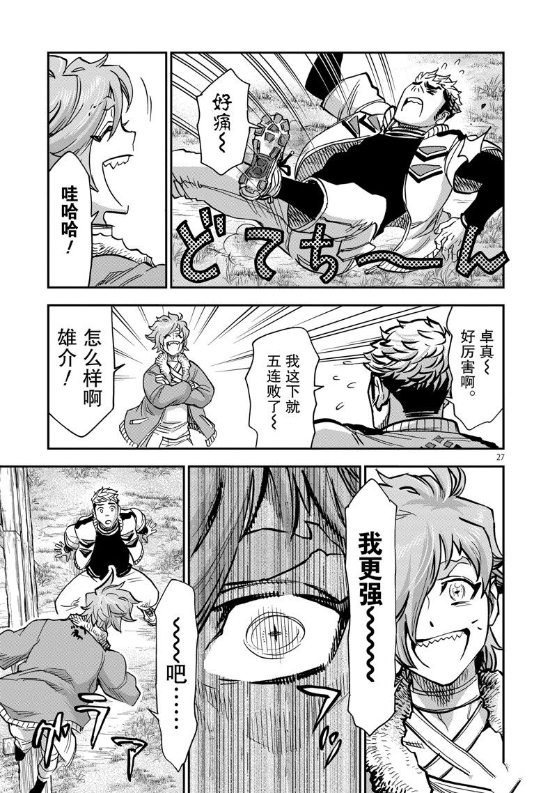 第27页