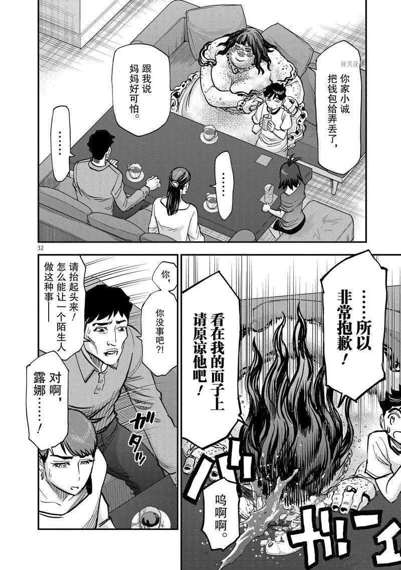 第32页