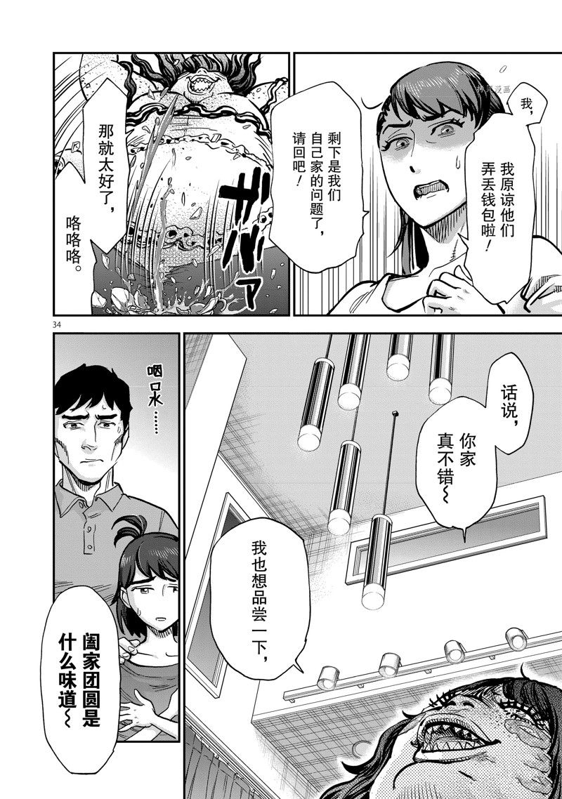 第34页