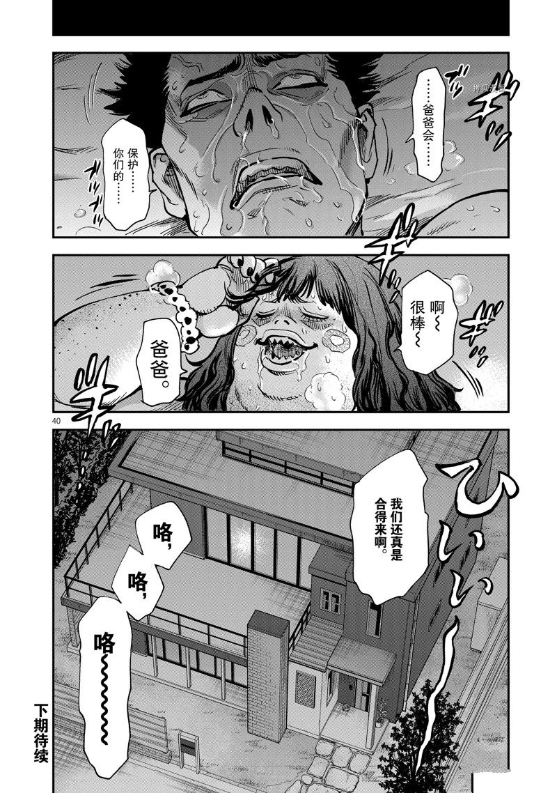 第40页