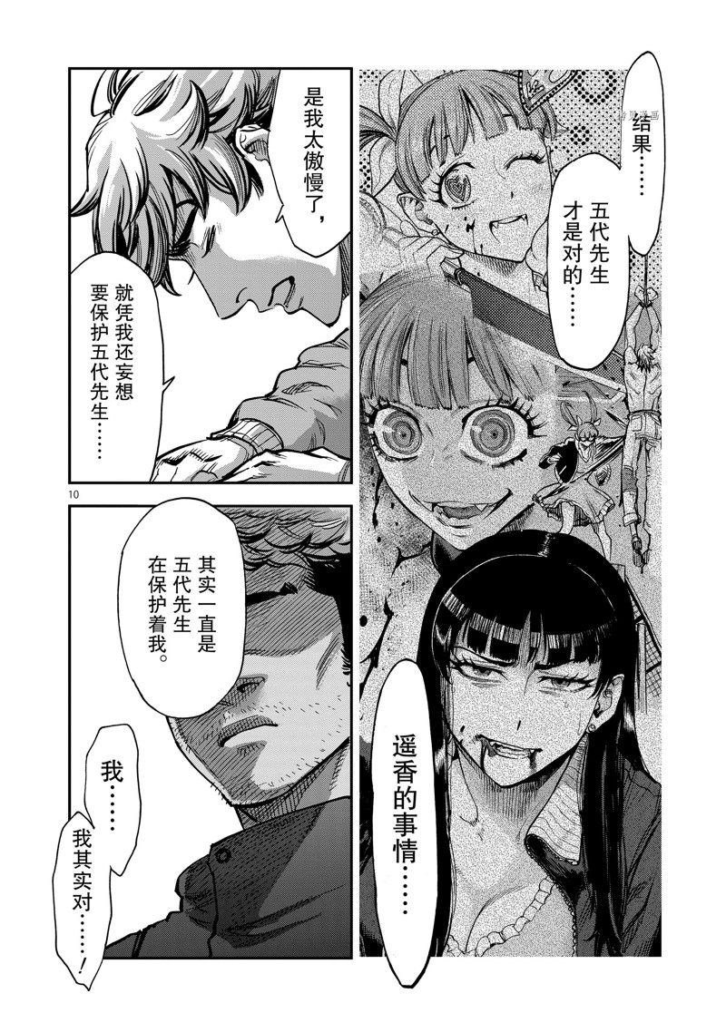 第10页