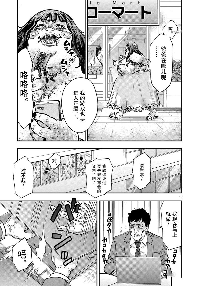 第15页