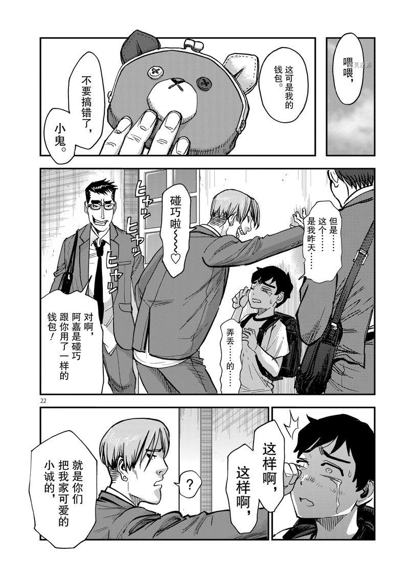 第22页
