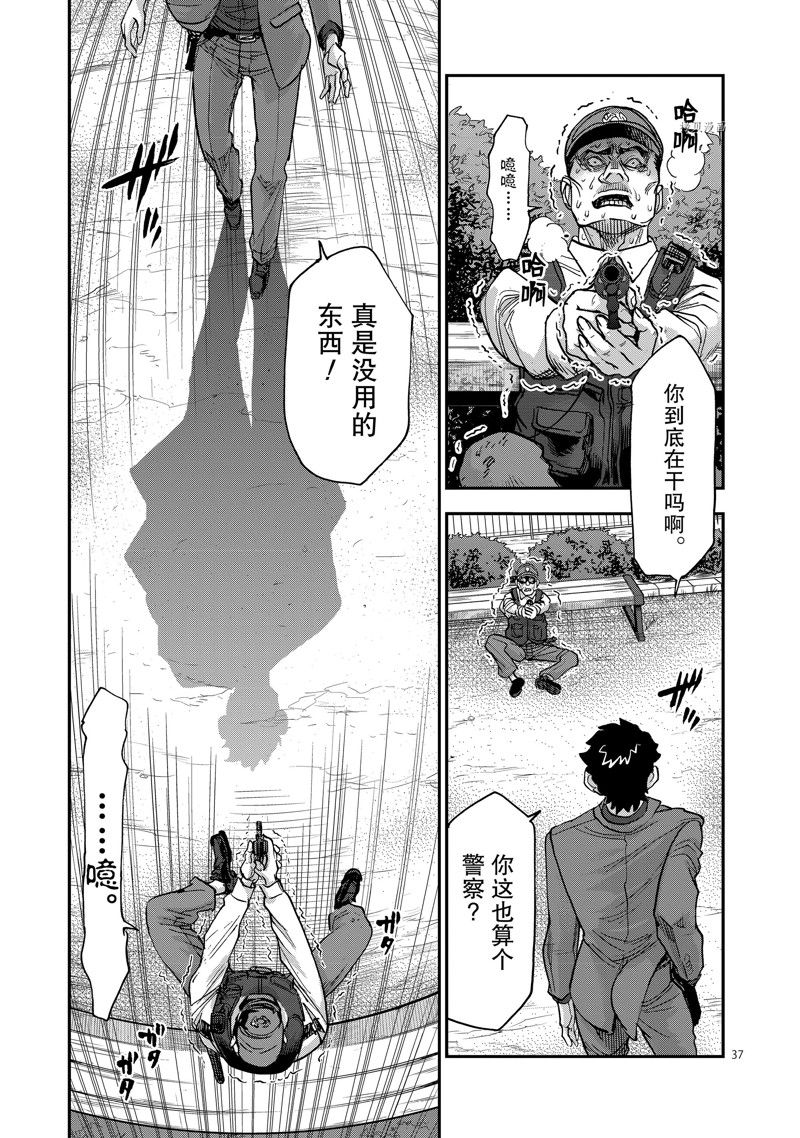 第37页