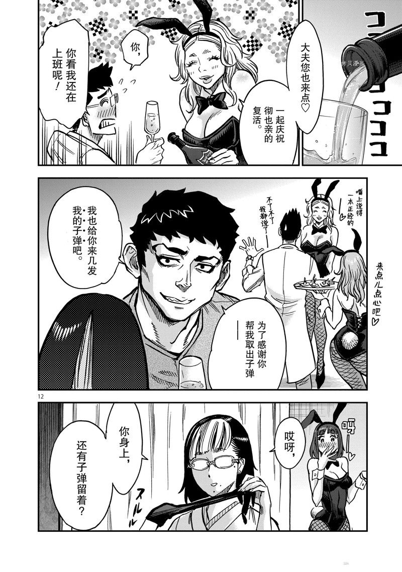 第12页
