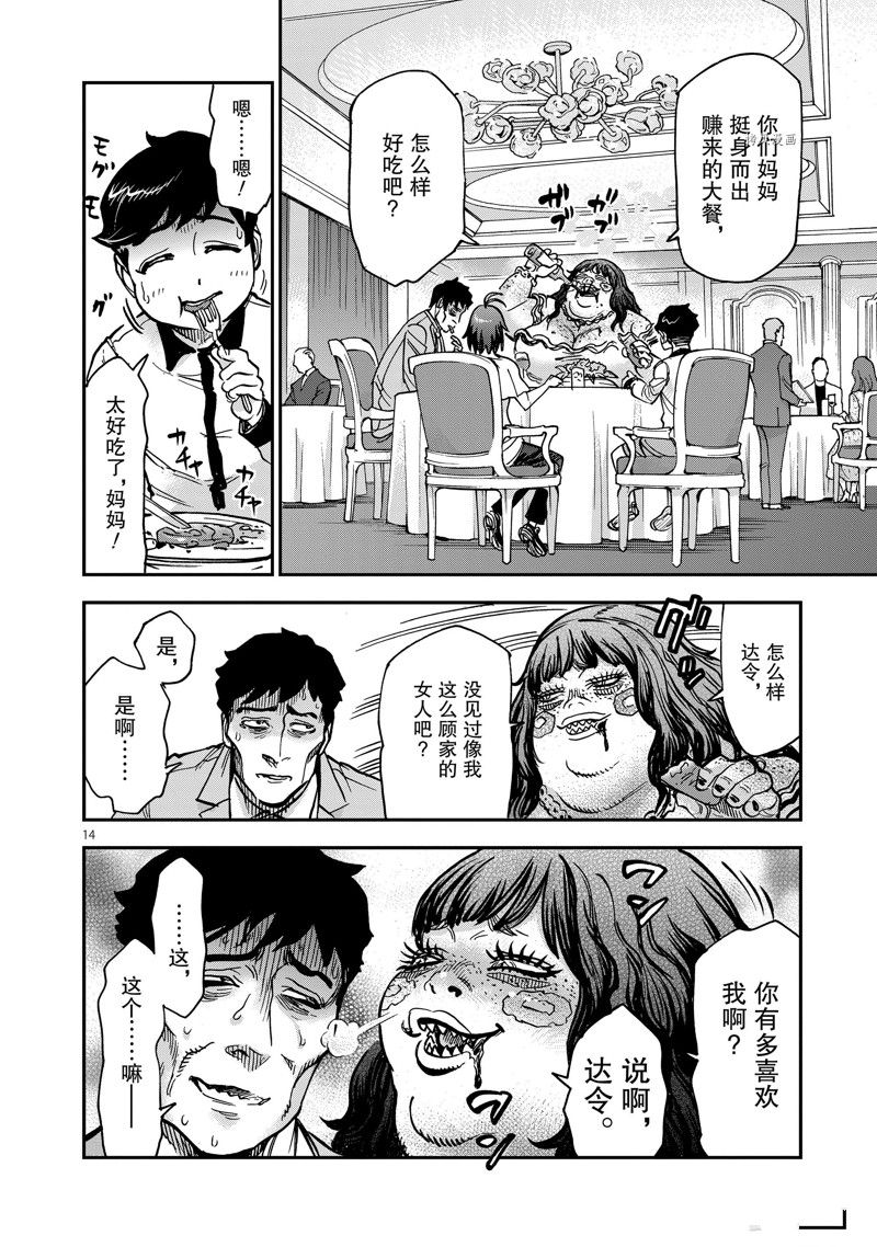 第14页