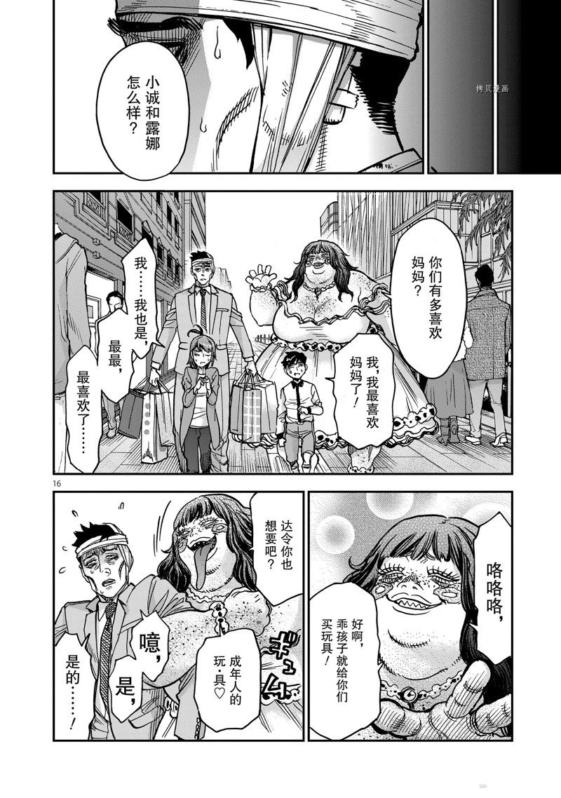 第16页