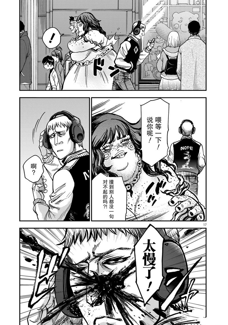第17页