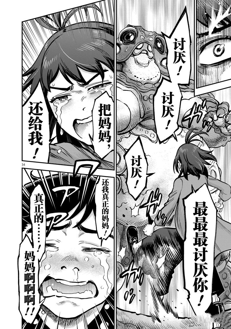 第34页