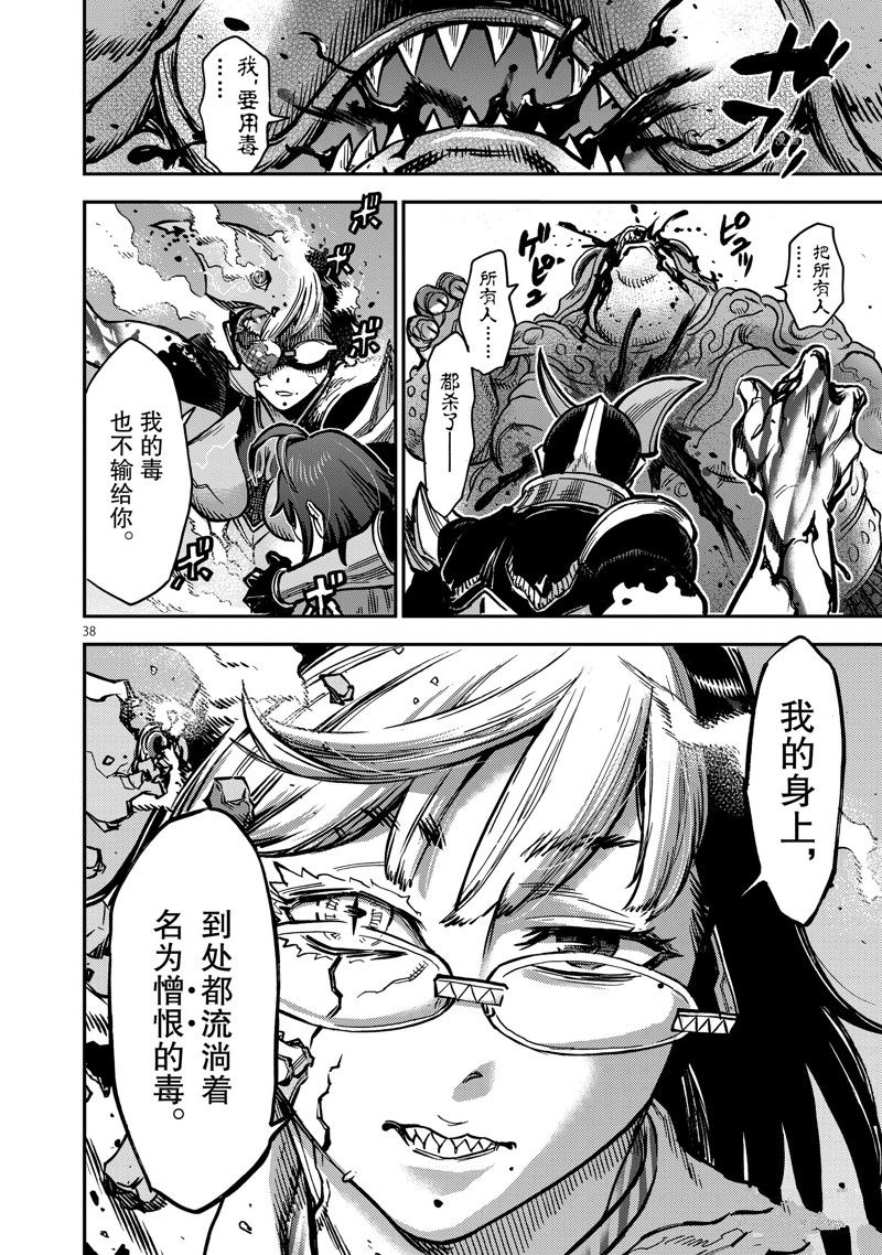 第38页