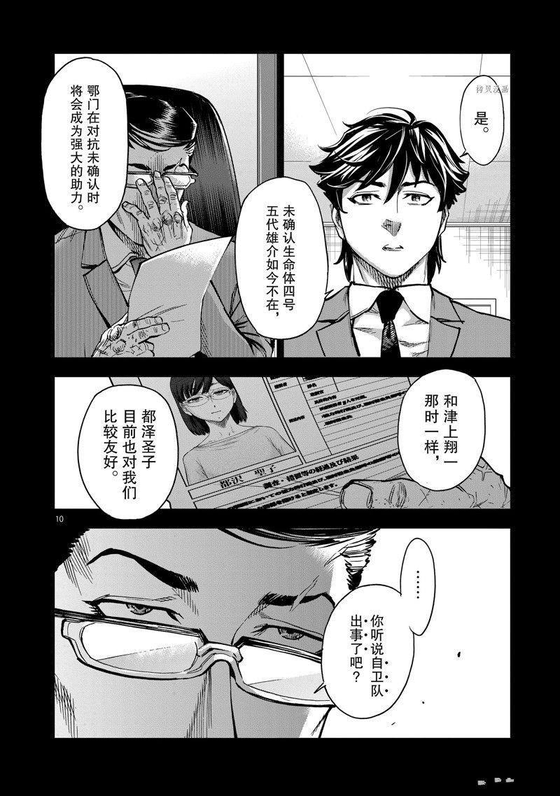 第10页