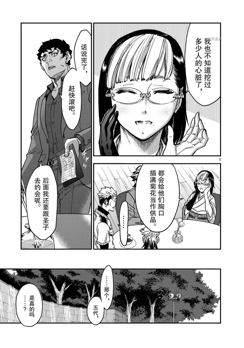 第9页