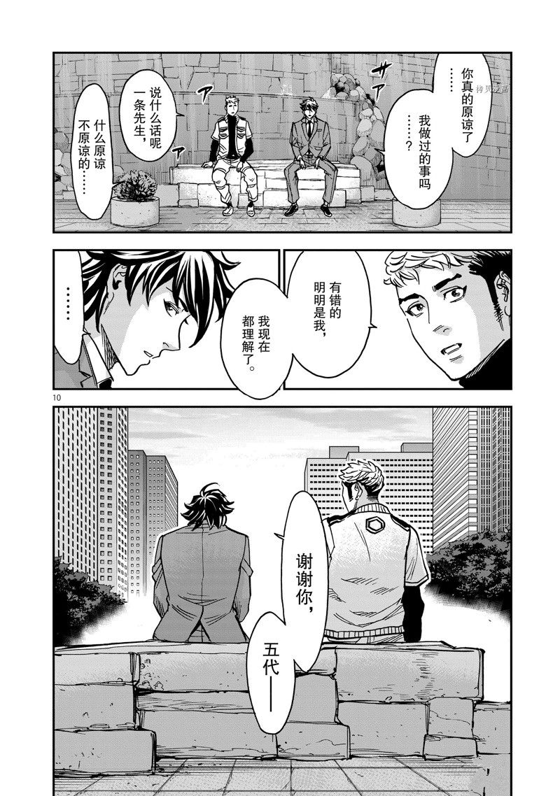 第10页