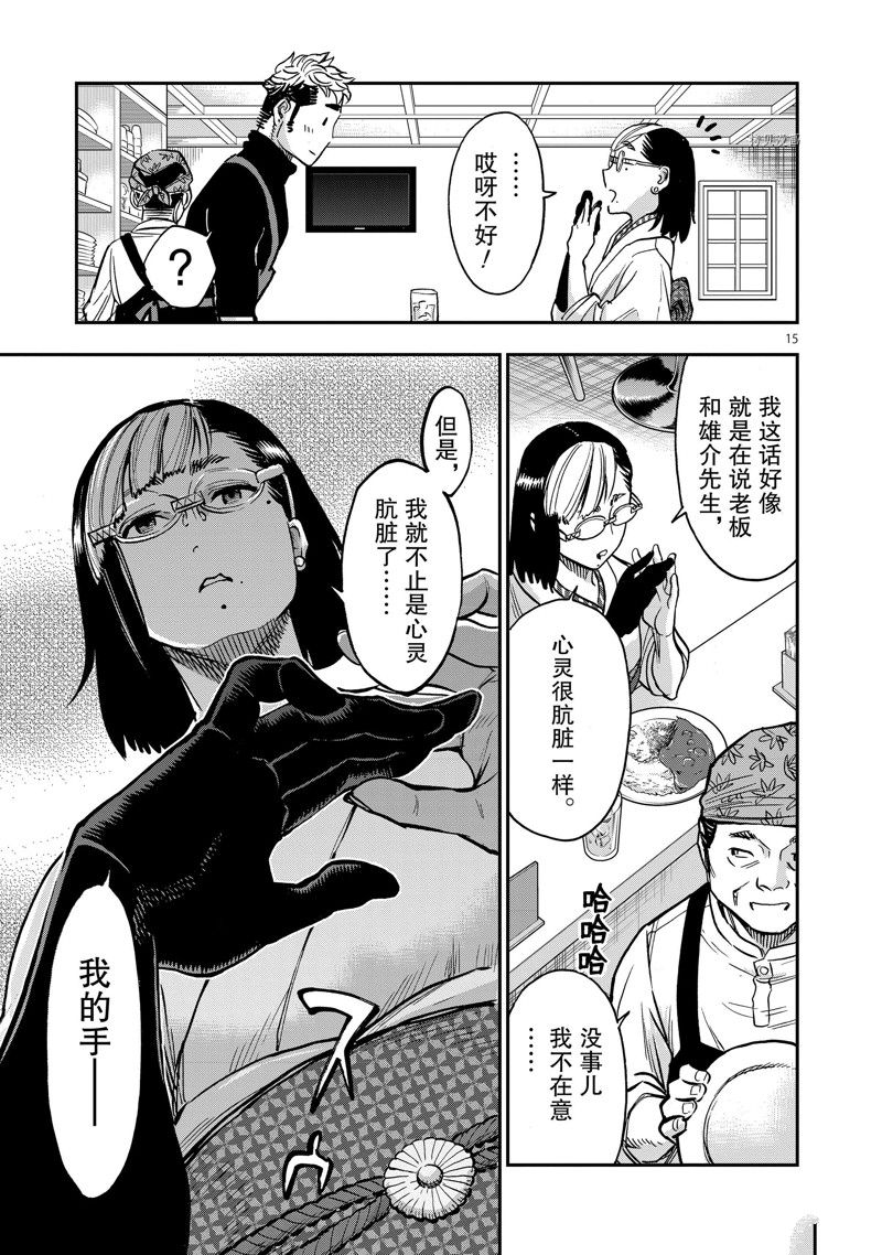 第15页