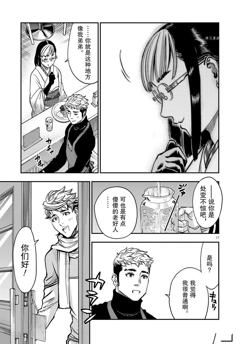 第17页