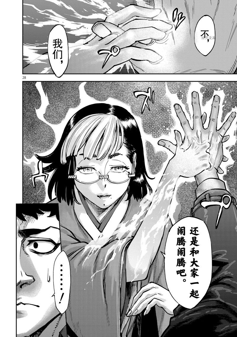 第28页