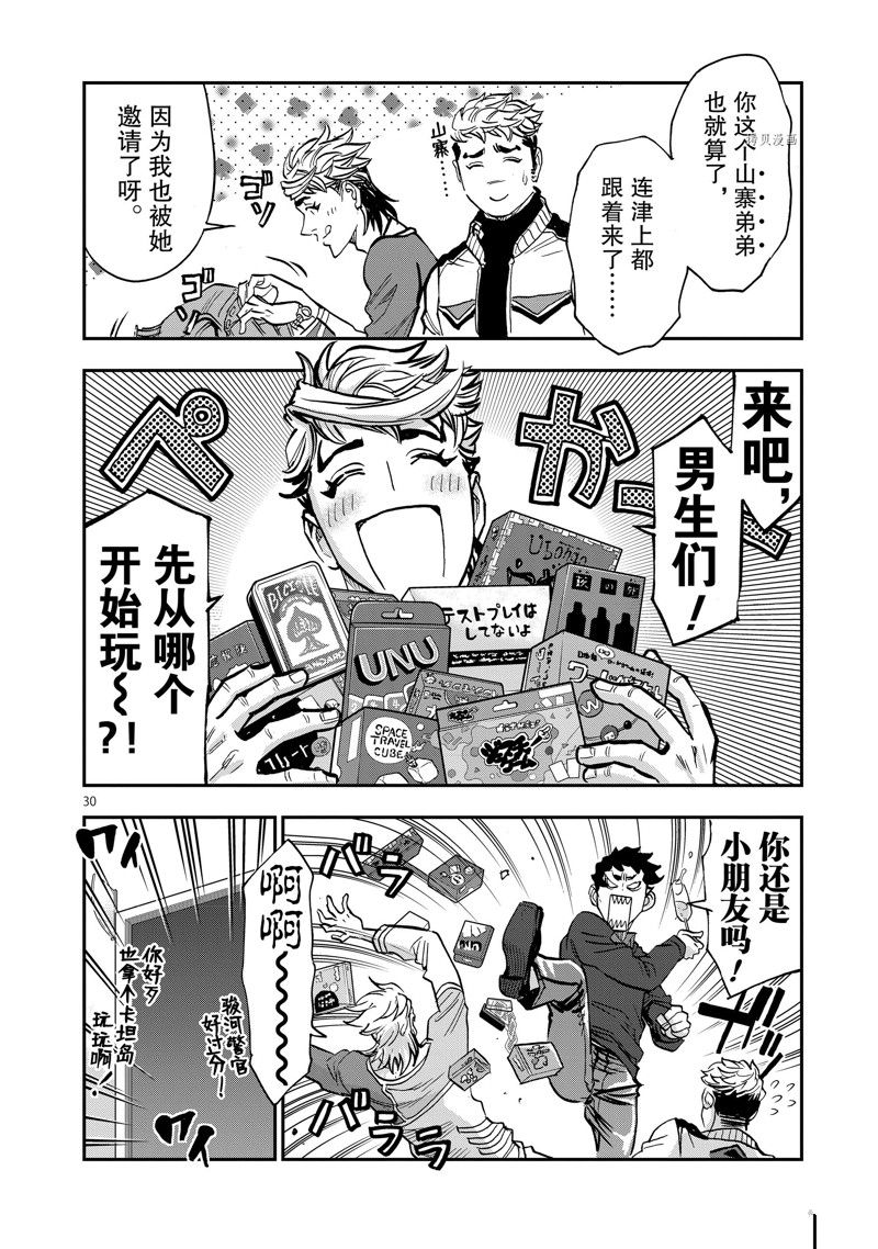 第30页