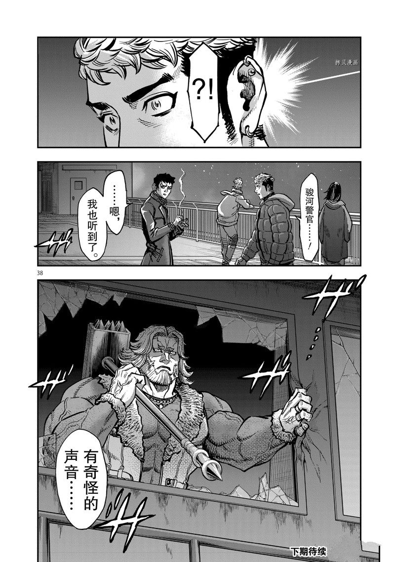 第38页