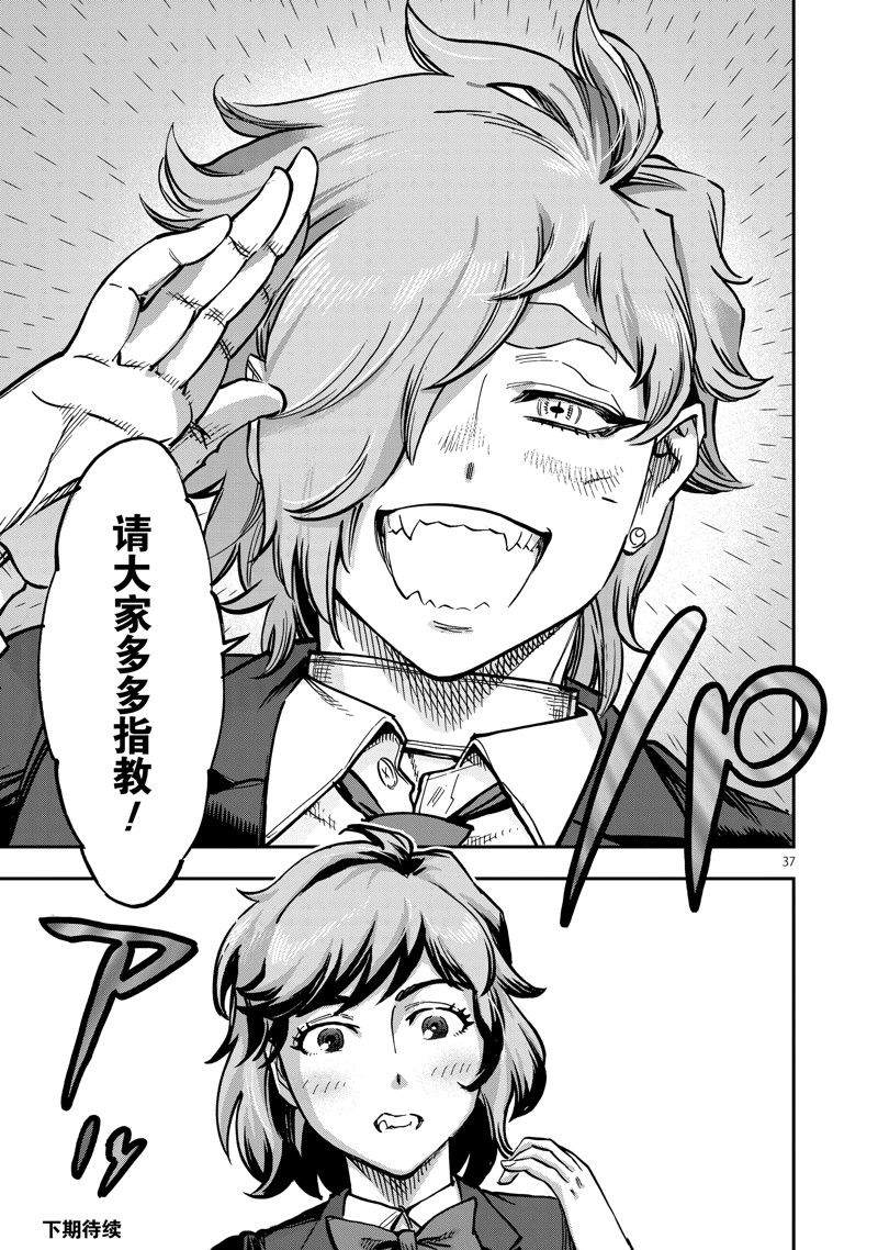 第37页