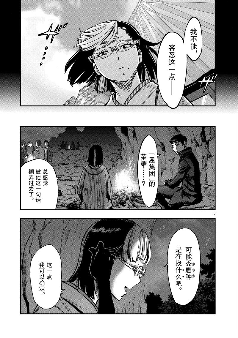 第17页