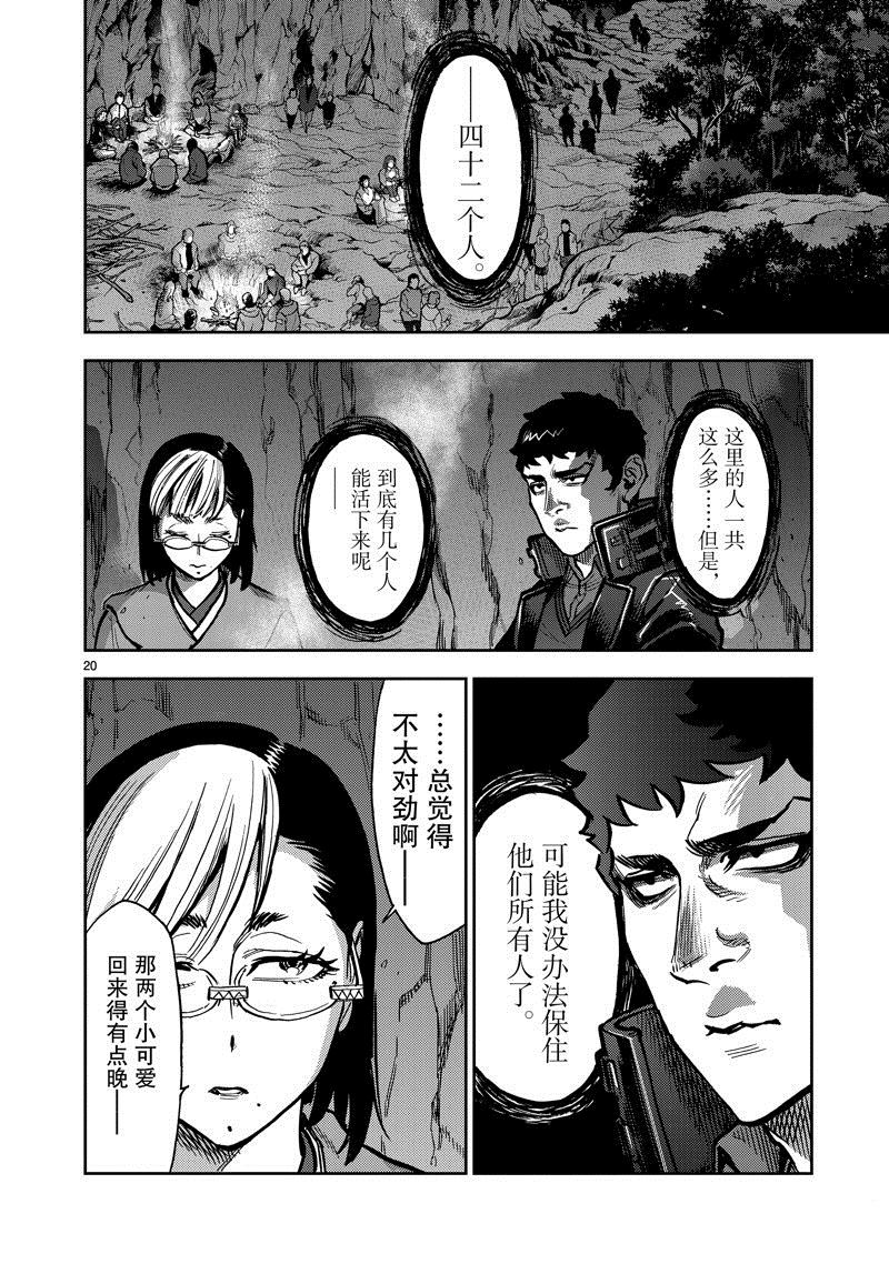 第20页