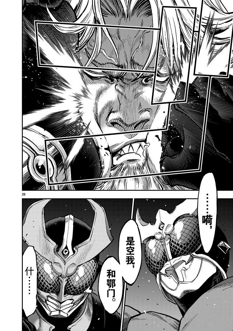 第28页