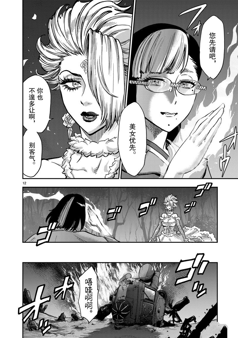 第12页