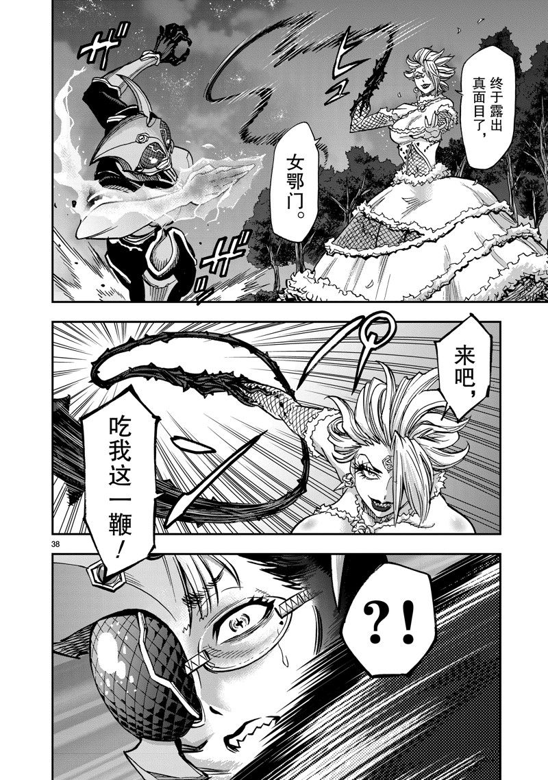 第38页