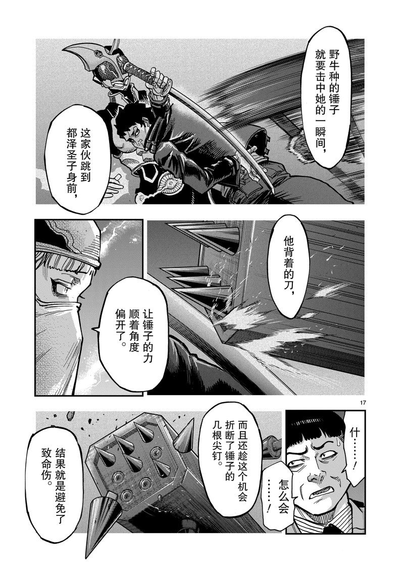 第17页
