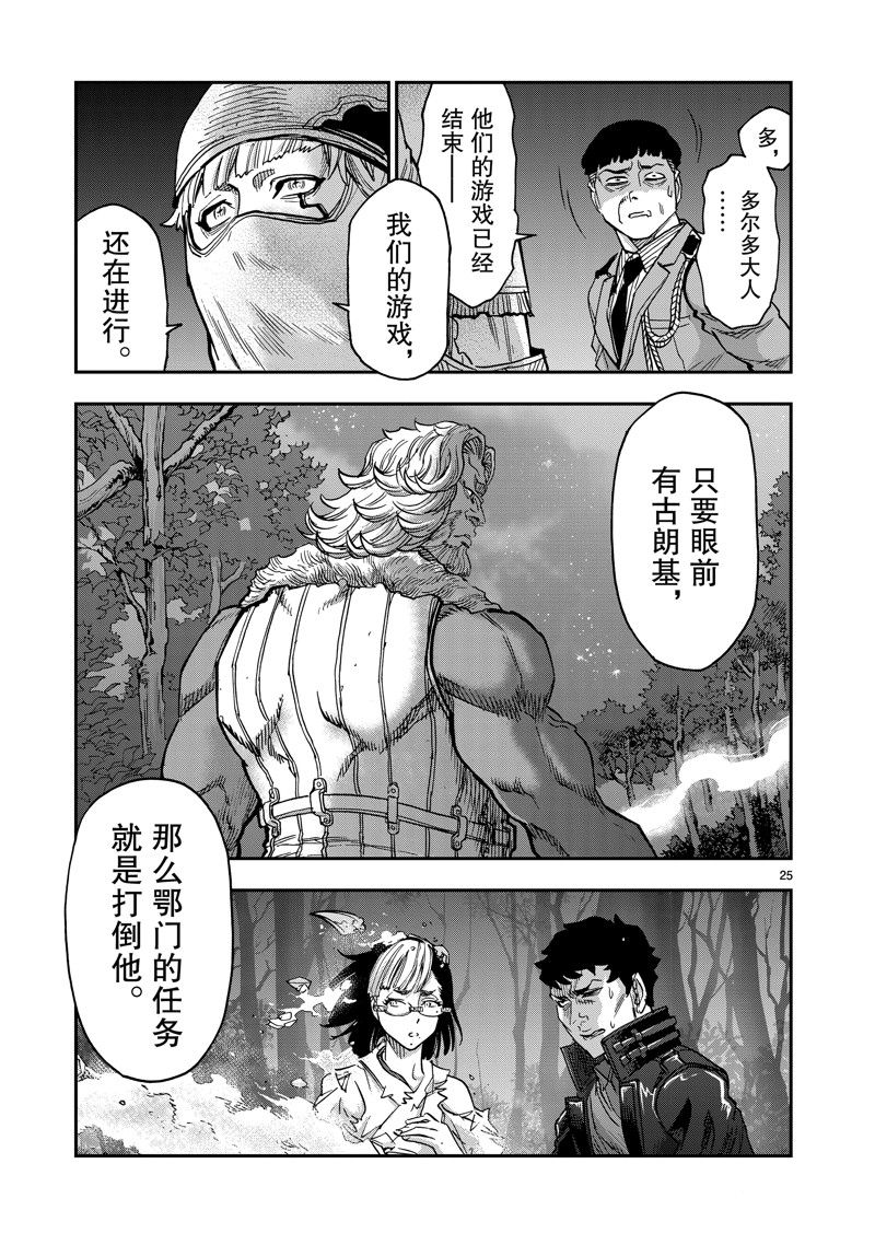第25页