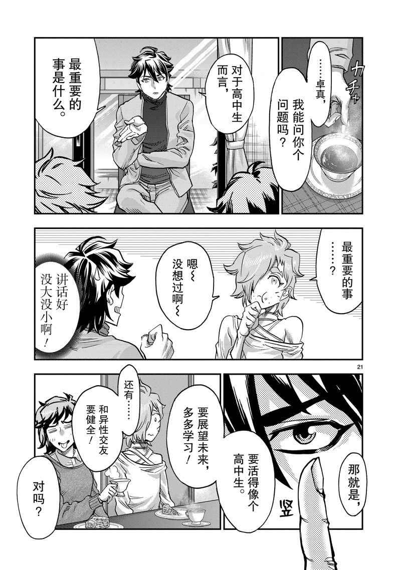 第21页