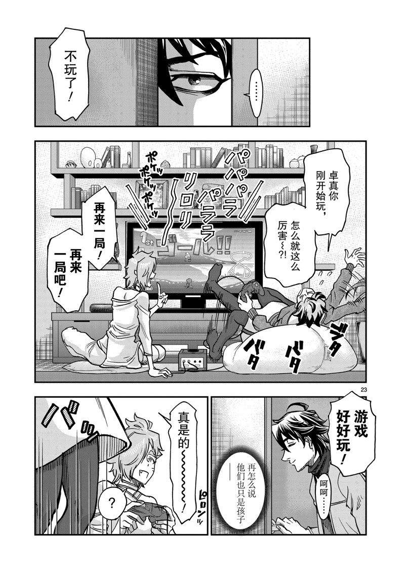 第23页