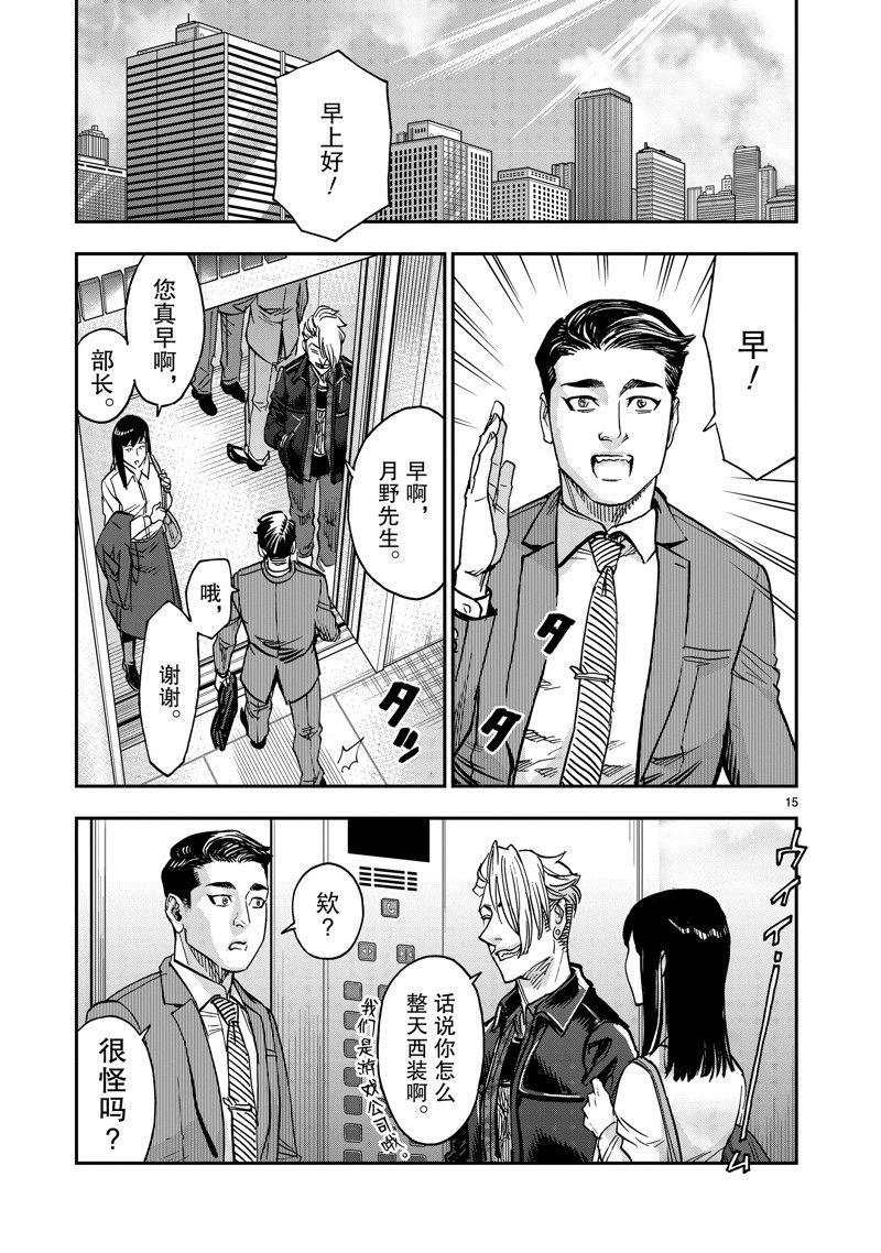第15页