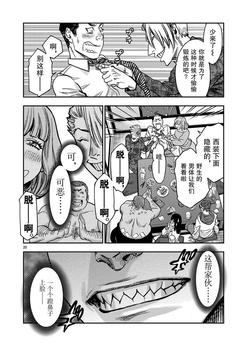 第20页