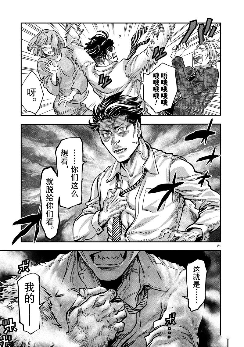 第21页