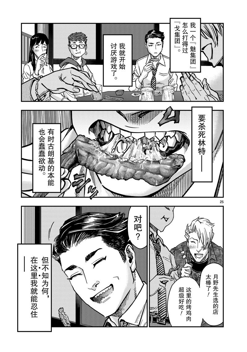 第25页