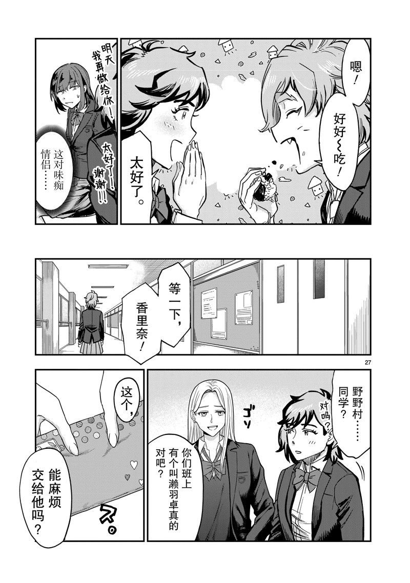 第27页